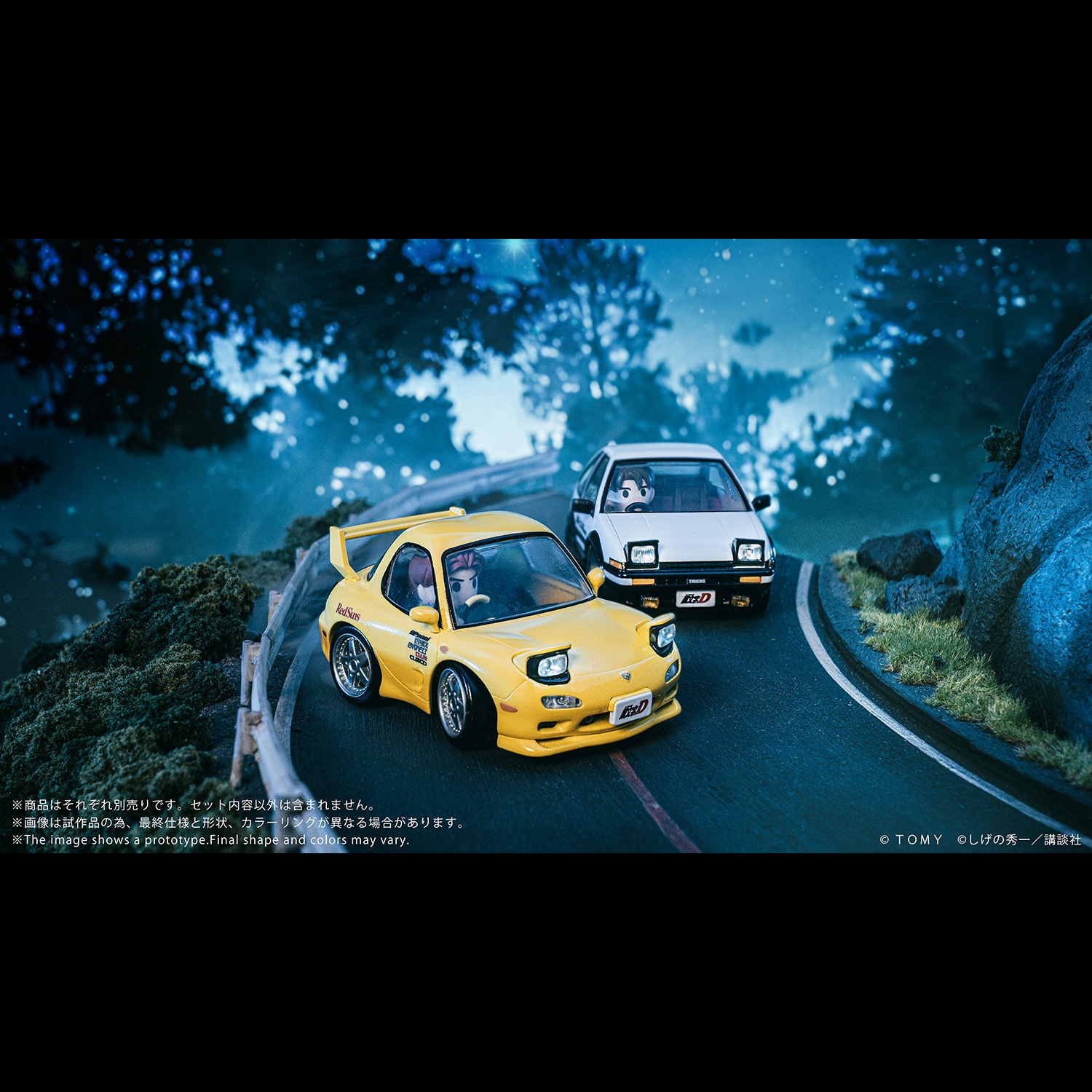 Q VILLAGE QV-06 Initial D Mazda RX-7 FD3S